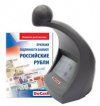 Просмотровый инфракрасный детектор DoCash Lite D (с сенсорным экраном)