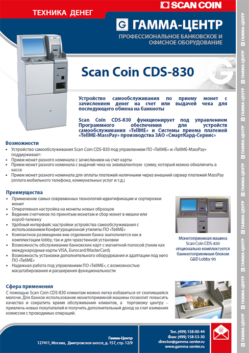 Scan Coin CDS 830