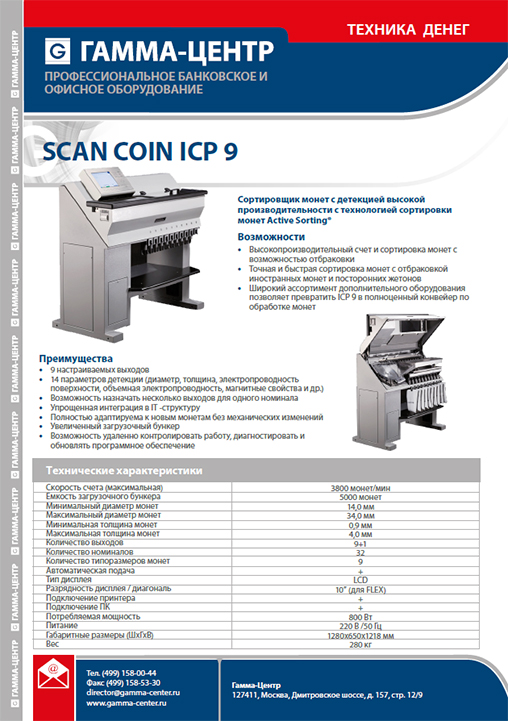 Scan Coin ICP Active-9