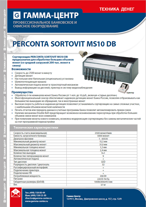 Scan Coin Perconta Sortovit MS10 DB