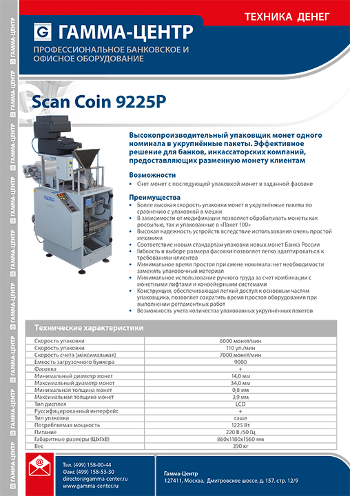Scan Coin 9225P