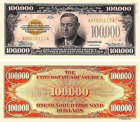 Банкнота в 100 000 $ образца 1934 года является самой крупной выпущенной банкнотой.