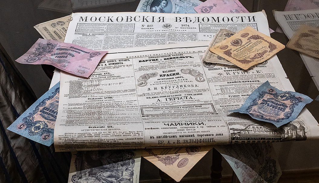 Изображения денег и ценных бумаг из собрания Музея Банка России