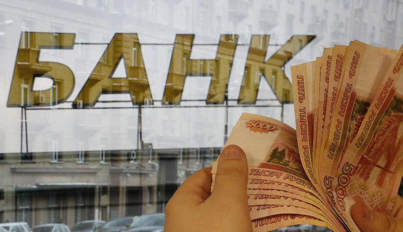 Банковский сектор РФ заработал 1,7 трлн. рублей