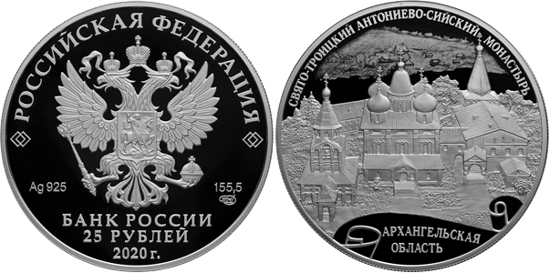 Памятная серебряная монета номиналом 25 рублей