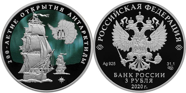Центробанк выпустил памятную монету - 200-летие открытия Антарктиды
