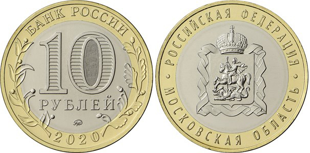 Центробанк выпустил памятную монету номиналом 10 рублей из недрагоценного металла