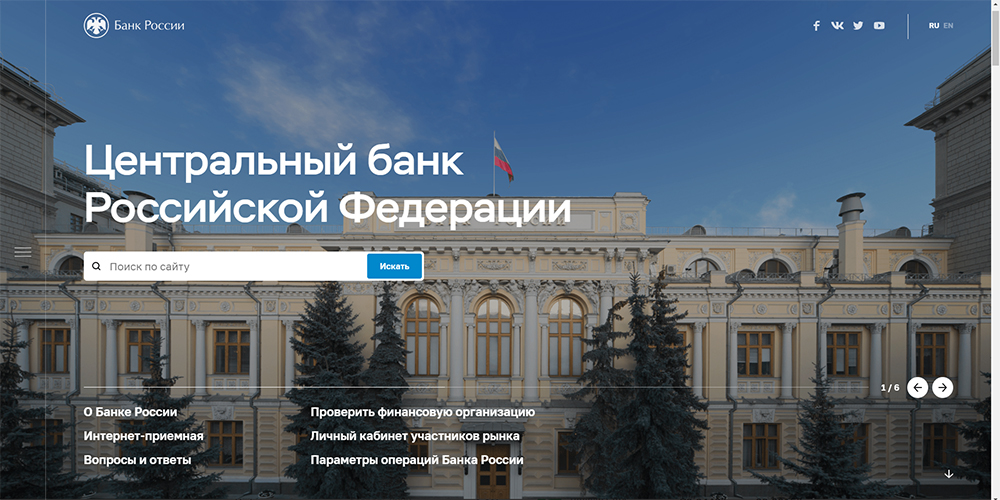Центральный банк запустил новую версию сайта