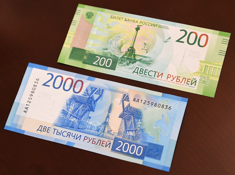 Адаптация банковской техники к новым эмиссиям банкнот по 200 и 2000 рублей
