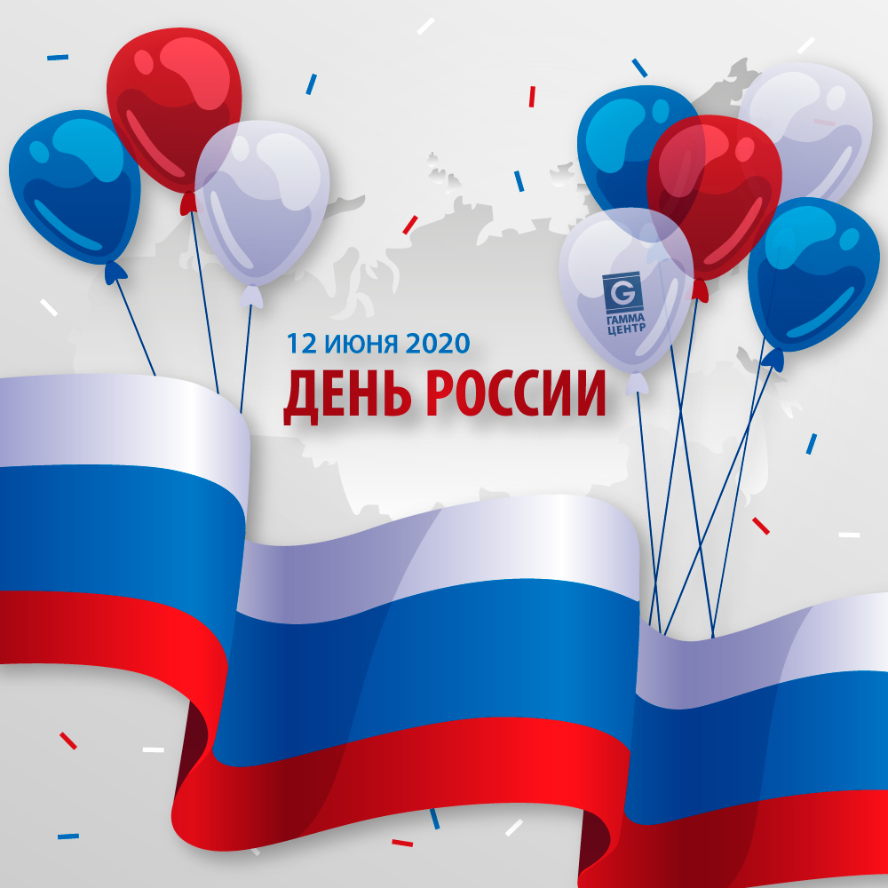 Поздравляем филиал Гамма-Ростов с Днем рождения!