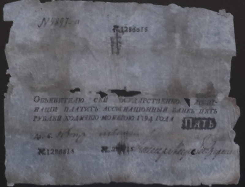 Фотовыставка 250 лет российским бумажным деньгам