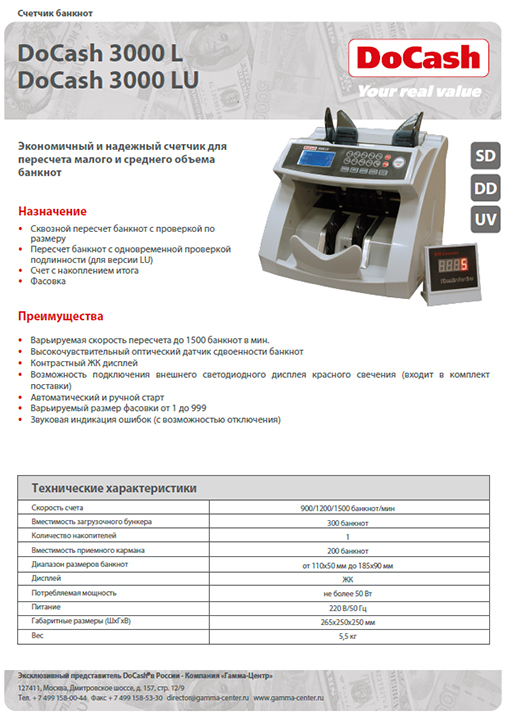 DoCash 3000 L/LU