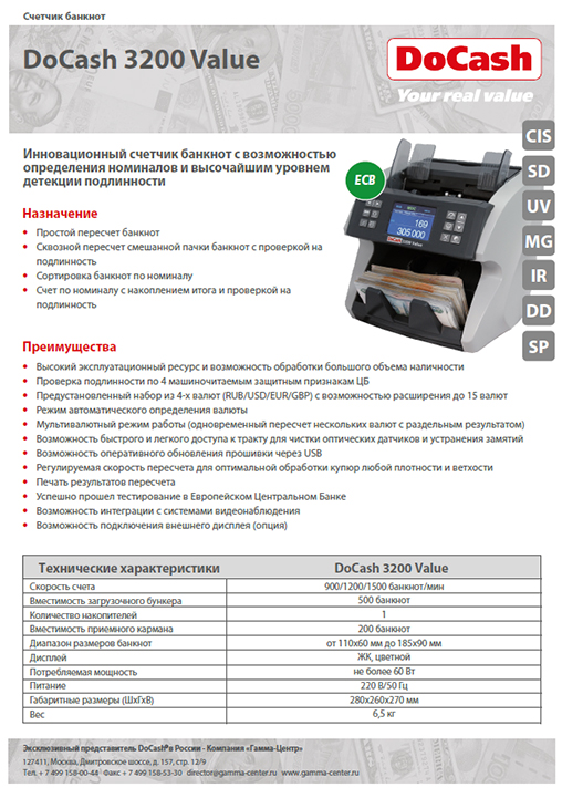 DoCash 3200 Value