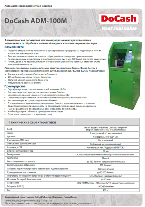 DoCash ADM-100M