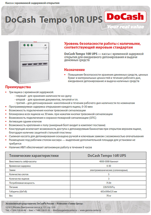 DoCash Tempo 10R UPS