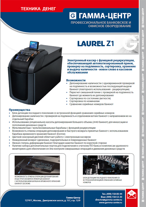 Laurel Z1