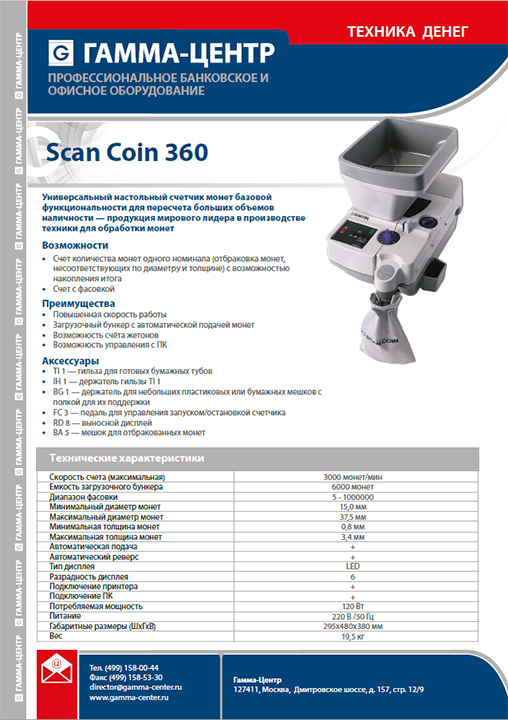 Scan Coin 360